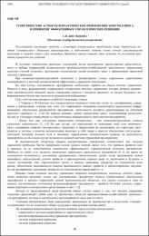 Теоретические аспекты и практическое применение контроллинга.pdf.jpg