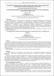 Категория императивности в старорусских и старобелорусских завещаниях.pdf.jpg