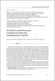 Чиркин_АА_Лабораторная диагностика_2014.pdf.jpg