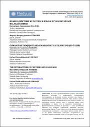 ВЗАИМОДЕЙСТВИЕ КУЛЬТУРЫ И ЯЗЫКА В ГУМАНИТАРНЫХ ИССЛЕДОВАНИЯХ.pdf.jpg