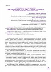 ИССЛЕДОВАНИЕ СПЕЦИФИКИ_2022.pdf.jpg