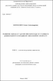 Бирюкевич_ЕА.pdf.jpg