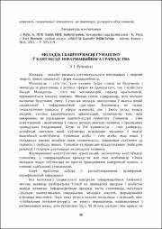 Рудкоўскі, Э. І..pdf.jpg