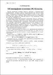 Кондратова А.Д..pdf.jpg