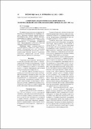 Социально-педагогическая деятельность.pdf.jpg