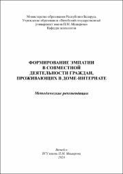 Санникова, Плиганова, Крестьянинова.pdf.jpg