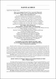 Особенности техногенных воздействий на геоэкологическую обстановку Витебска.pdf.jpg