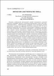 Витебские документы.pdf.jpg