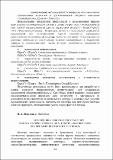 Маслова В. А. Коммуникативное пространство как категория.pdf.jpg