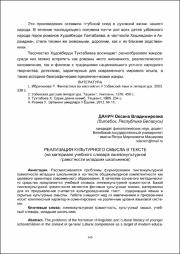 Реализация культурного смысла.pdf.jpg