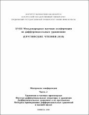 Трубников Ю. В. Метод приближенного.pdf.jpg