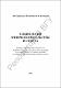Социология физической культуры и спорта.pdf.jpg
