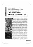 ChemInSchool_09-2021_репозиторий.pdf.jpg