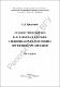 Крикливец Художественный мир В.Астафьева...Монография.pdf.jpg