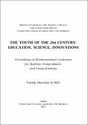 Молодежь 21 века 2022.pdf.jpg