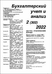 Finansovyi_potentsial_2022.pdf.jpg