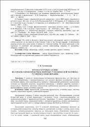 Фразеалагічныя адзінкі.pdf.jpg