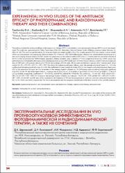 Experimental in vivo studies.pdf.jpg