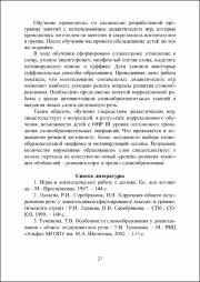 Лауткина, С. В. Нетрадиционные техники изобразительной деятельности.pdf.jpg