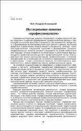 В.И. Ноздрин-Плотницкий.pdf.jpg