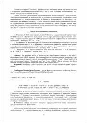 Рэпрэзентацыя маўленчых паводзін.pdf.jpg
