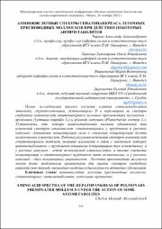 физико-хим. биология как основа_2022_Чиркин_Балаева-Тихомирова и др.pdf.jpg