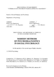 Modern methods of.pdf.jpg