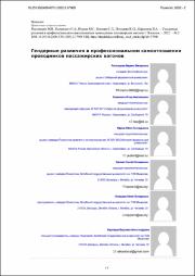 gendernye-razlichiya2022.pdf.jpg