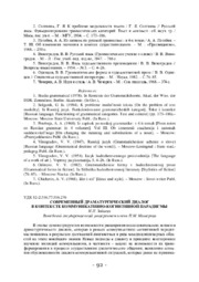 Зайцева И. П. Современный драматургический диалог.pdf.jpg