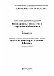 Сергеев Е. П. Тенденции и перспективы.pdf.jpg