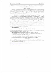 Таблица умножения консервативной алгебры_2022.pdf.jpg