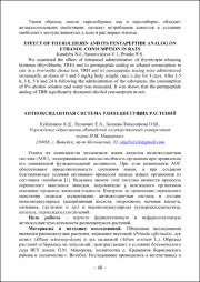 Антиоксидантная система раннецветущих растений.pdf.jpg