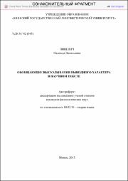 Зиневич_НВ.pdf.jpg