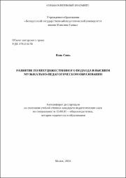 Вэнь Синь Развитие.pdf.jpg