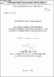 Иванова_ОА.pdf.jpg