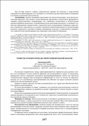 247-249.pdf.jpg