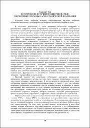 79-84.pdf.jpg