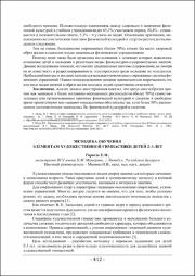 412-414.pdf.jpg