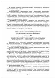 411-413.pdf.jpg