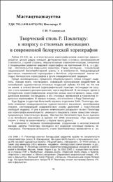 Улановская С.И..pdf.jpg