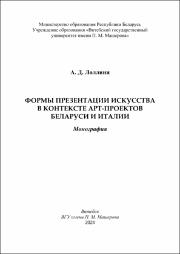 МонографияЛоллини.pdf.jpg
