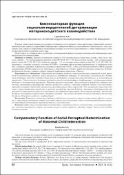 80-87.pdf.jpg
