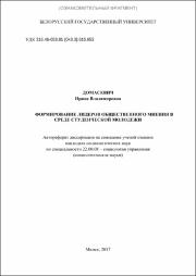 Домасевич И.В..pdf.jpg