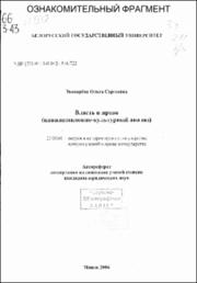 Звонарева_ОС.pdf.jpg
