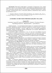 289-290.pdf.jpg