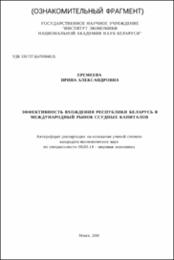 Ереемеева_ИА.pdf.jpg