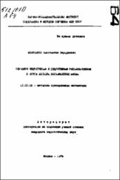 Ananchenko_K_O_1979.pdf.jpg