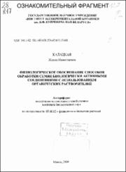 Калацкая_ЖН.pdf.jpg