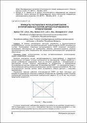 Принципы разработки и функционирования.pdf.jpg
