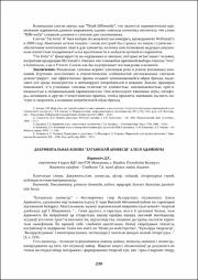 230-232.pdf.jpg